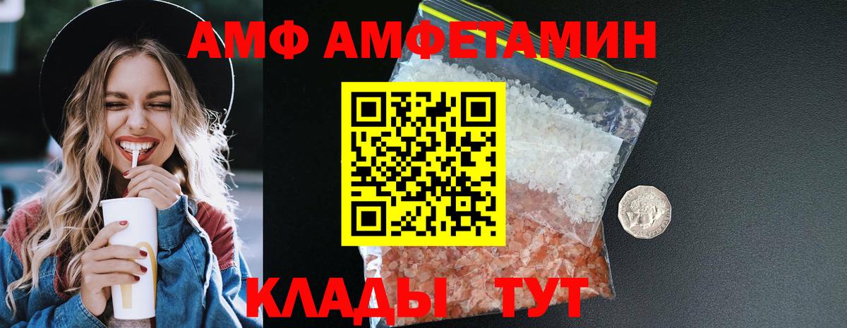 АМФ Розовый Гусь-Хрустальный