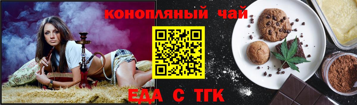 Еда ТГК конопля  Вход с VPN  Гусь-Хрустальный 