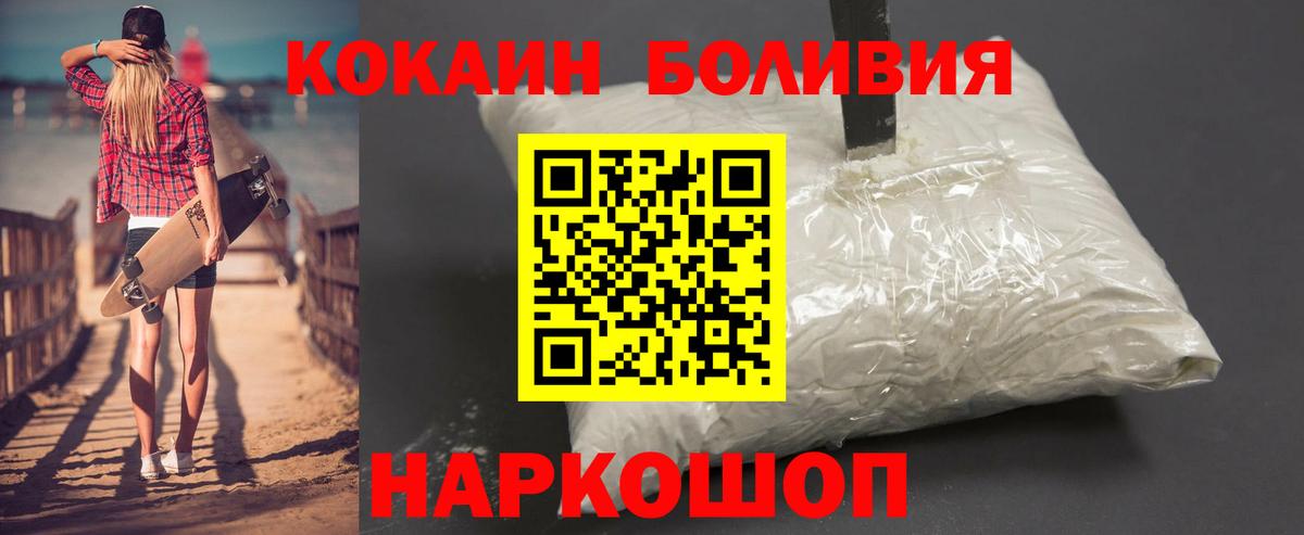 Кокаин 97%  Вход с VPN  Гусь-Хрустальный 