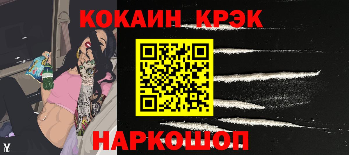 COCAIN VHQ Гусь-Хрустальный