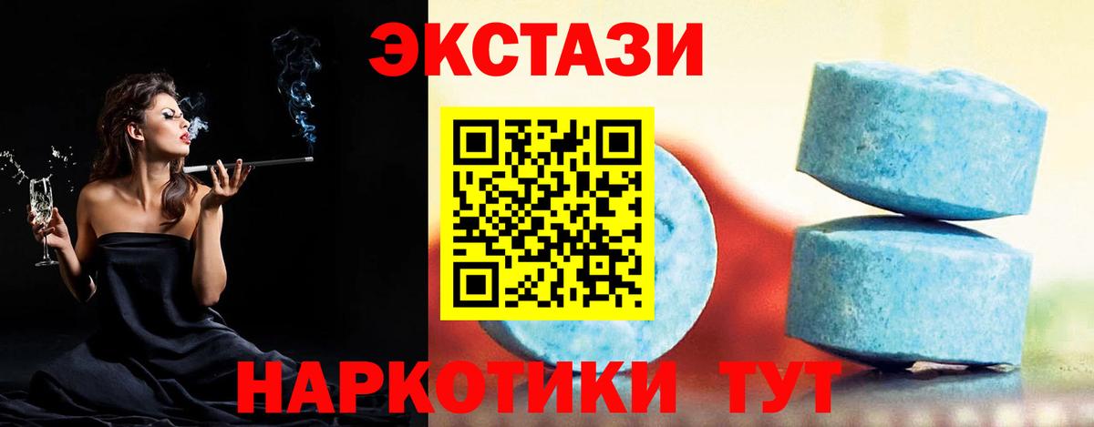 Ecstasy 99% Гусь-Хрустальный