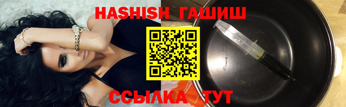 Гашиш хэш  Вход с VPN  Гусь-Хрустальный  Гашиш индика сатива 