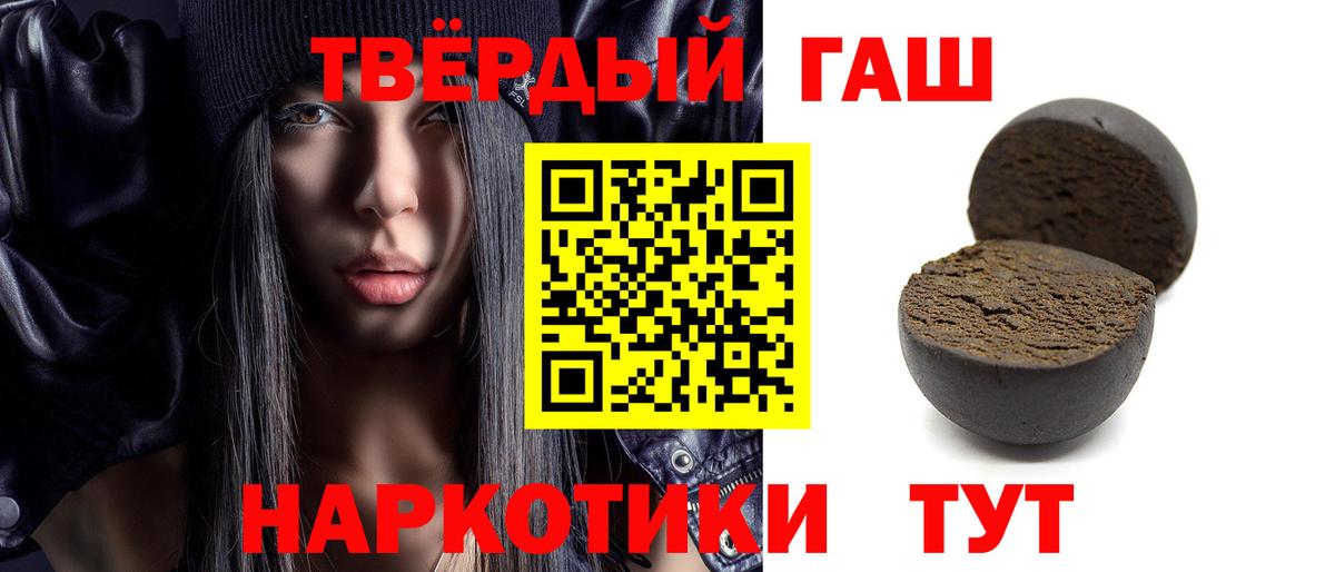 Гашиш хэш Гусь-Хрустальный