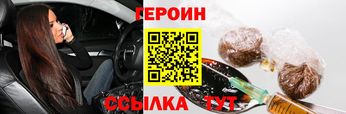 ГЕРОИН Афган  Вход с VPN  Гусь-Хрустальный 