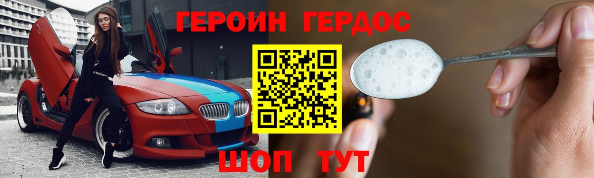Героин герыч Гусь-Хрустальный