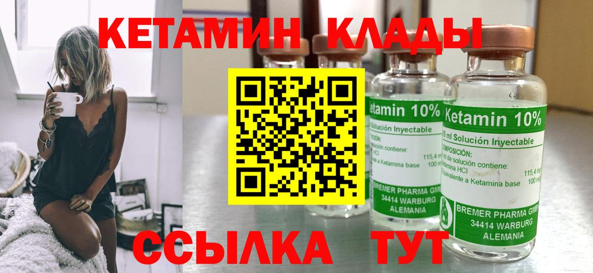 КЕТАМИН ketamine Гусь-Хрустальный