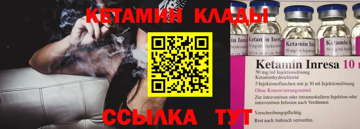 Гусь-Хрустальный  Кетамин VHQ  Вход с VPN 