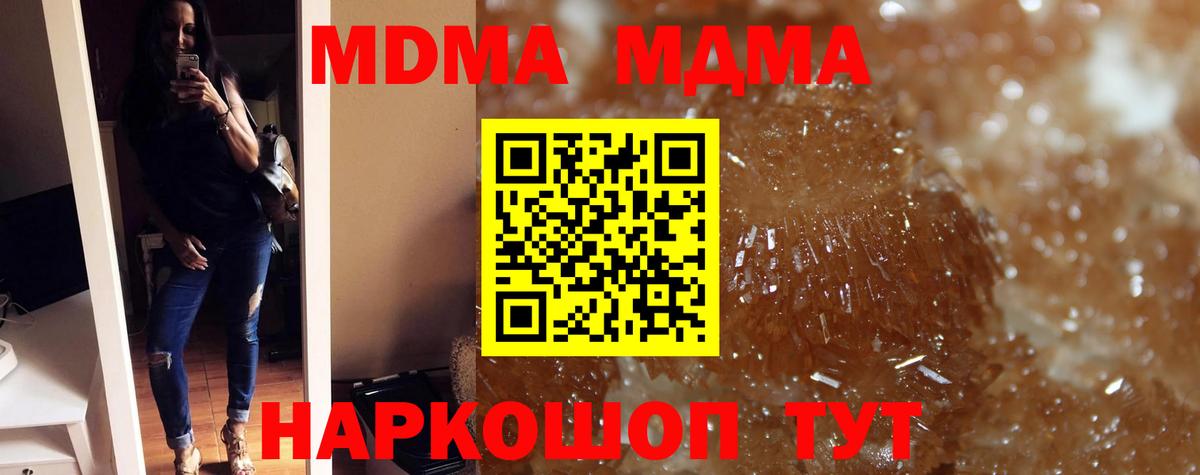 MDMA VHQ  МДМА crystal  MDMA  Гусь-Хрустальный  Вход с VPN 