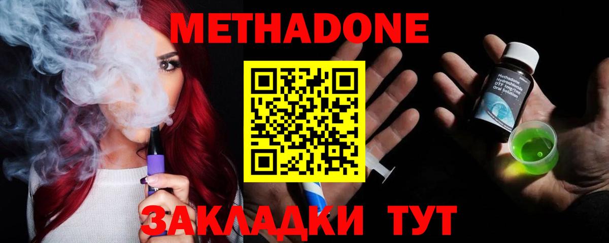 Гусь-Хрустальный  МЕТАДОН мёд  Вход с VPN  МЕТАДОН белоснежный 