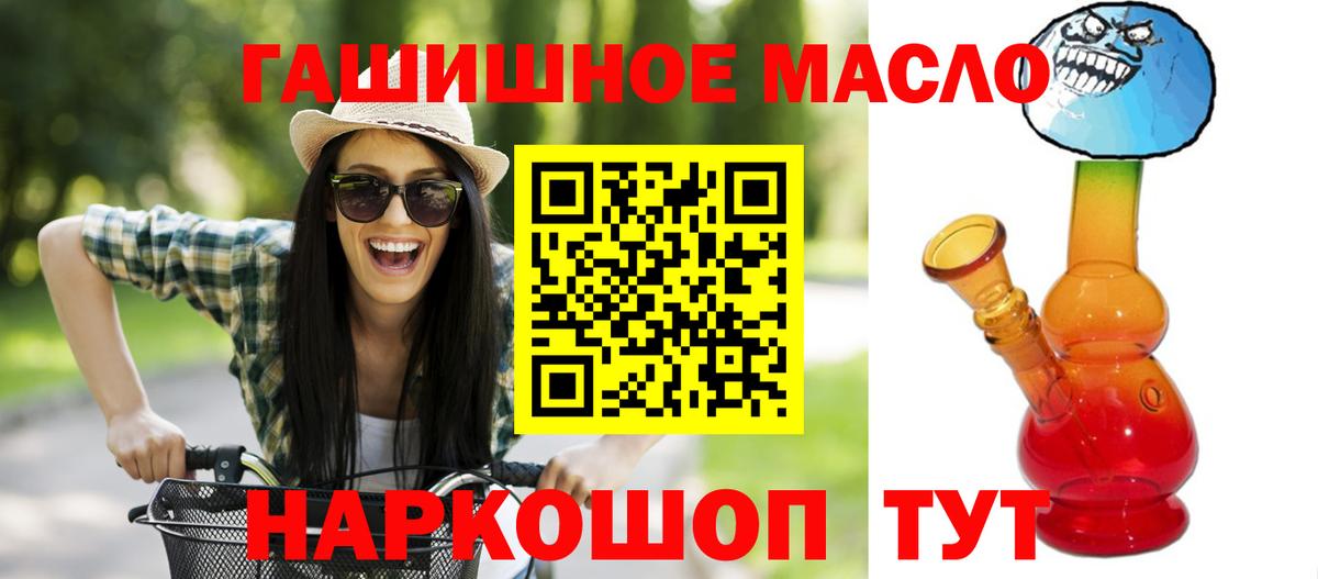даркнет сайт  Вход с VPN  Гусь-Хрустальный  ТГК жижа  Дистиллят ТГК вейп 