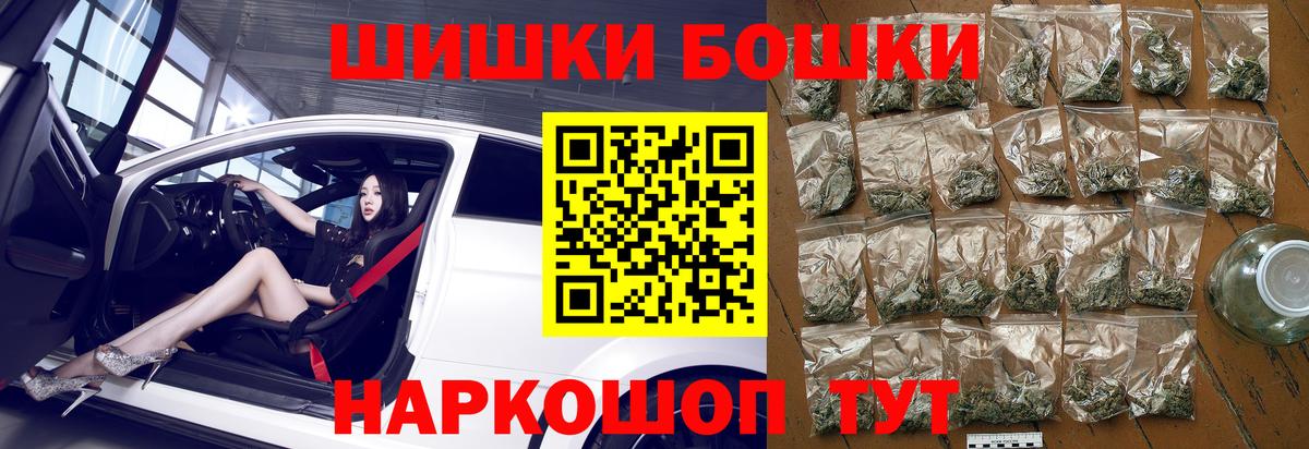 Канабис Ganja  МАРИХУАНА THC 21%  Вход с VPN  МАРИХУАНА VHQ  Гусь-Хрустальный 